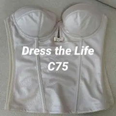 【ドレスザライフ】ブライダルインナー　C75