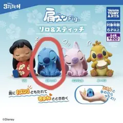 リロ&スティッチ 肩乗りFig.