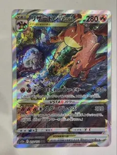 2026年最新】リザードンvstar sarの人気アイテム - メルカリ