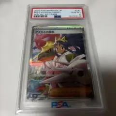 こ*ー様 【PSA10】アイリスの闘志 SAR247/193ポケモンカードGEM - メルカリ