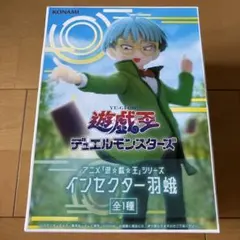 9/15まで(未使用品)遊戯王　デュエルモンスターズ　インセクター羽蛾
