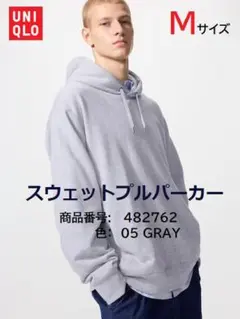 ユニクロ　スウェットプルパーカ　グレーMサイズ