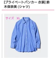 UNIQLO 青 ストライプ コットンシャツ 長袖