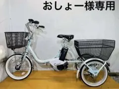 送料無料条件付きBRIDGESTONE 電動アシスト自転車三輪車(18/16型 