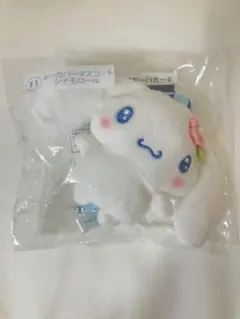 サンリオ当りくじ　キーカバーマスコット　シナモロール