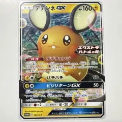 2025年最新】デデンね gxの人気アイテム - メルカリ