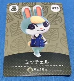 あつまれどうぶつの森 amiiboカード ミッチェル 433 - メルカリ
