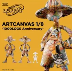 輸送箱未開封】ワンピースLUFFY'S ART CANVAS 1/8 ルフィズ - メルカリ