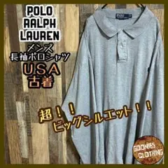 US古着 ラルフローレン 3XL グレー ポロシャツ 長袖 メンズ 刺繍 ロゴ