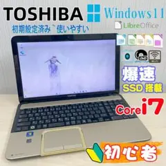 ノートパソコン　Windows11　オフィス付き　爆速SSD搭載　Blu-ray