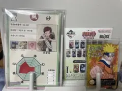一番くじ NARUTO-ナルト- 中忍試験編 I賞
