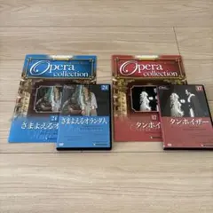 2025年最新】デアゴスティーニ オペラコレクションの人気