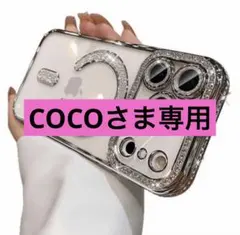 iPhone17Pro キラキラ シルバー MagSafe スマホケース 銀