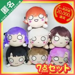 ラブライブ！ 蓮ノ空女学院スクールアイドルクラブ 寝そべり ぬいぐるみ【7点】