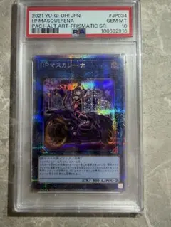 2026年最新】マスカレーナ psa10の人気アイテム - メルカリ