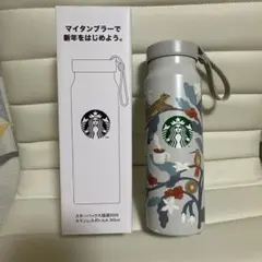 新品未使用　Starbucks ステンレスボトル 355ml