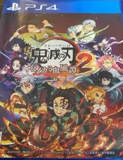 鬼滅の刃 ヒノカミ血風譚2 ps4