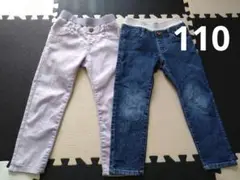 110cm 長ズボン 2枚 まとめ売り
