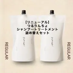 2026年最新】つるりんちょ 詰め替えの人気アイテム - メルカリ