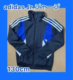 adidas Jr. ジャージ 130cm ネイビー/ブルー