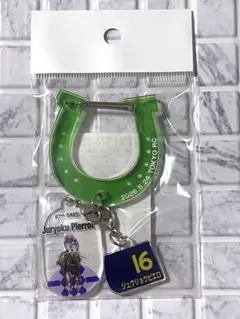 新品未開封　ジュウリョクピエロ　2026オークスGⅠアクリルカラビナキーホルダー
