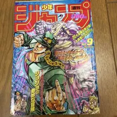 週刊少年ジャンプ 1997年3月10日号 no.13 ジョジョの奇妙な冒険 週刊少年ジャンプ1997年13号巻頭カラー 連載500回突破記念 ジョジョの