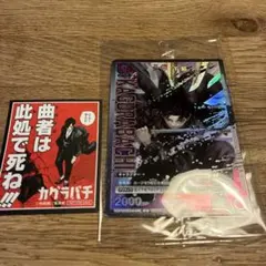 カグラバチ 10巻 六平千鉱 ユニオンアリーナ プロモーションカード 特典