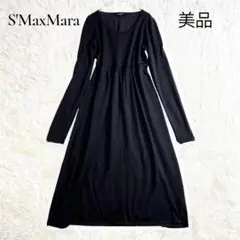 美品✨マックスマーラ ロングワンピース 長袖 フレア ダークブラウン M