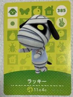 ラッキー amiiboカード あつ森 どう森