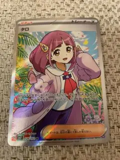 2026年最新】タロsrの人気アイテム - メルカリ