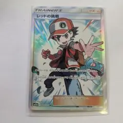 2025年最新】レッドの挑戦SRの人気アイテム - メルカリ