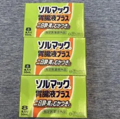 2026年最新】ソルマック 胃腸 液の人気アイテム - メルカリ