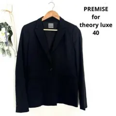 PREMISE for theory luxe テーラードジャケット　サイズ40