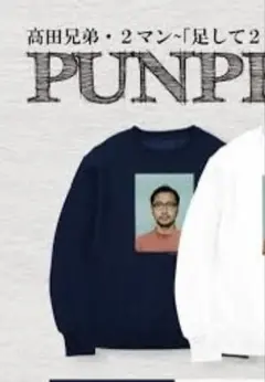 punpee 5lack 高田音楽制作事務所　SUMMIT スウェット　Tシャツ 2026年最新】punpee スウェットの人気アイテム - メルカリ