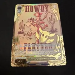 ヴァイス “HOWDY PARTNER”ウッディ・プライド 箔押し　PR+ 駅*ア様 ヴァイス “HOWDY PARTNER”ウッディ・プライド 箔押し P