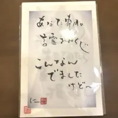 まーさん 様専用笑福亭鶴瓶直筆サイン色紙 - メルカリ