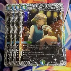 流星のガイアッシュカイザー キャラプレミアムトレジャー 4枚 - メルカリ