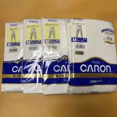 CARON ロングパンツ Mサイズ　3種類