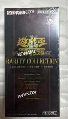 遊戯王 RARITY COLLECTION 25th EDITIONのサムネイル