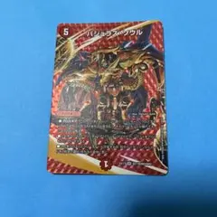 デュエマ バジュラズソウル 初版 ワンオーナー デュエルマスターズ バジュラズ・ソウル 初期 - メルカリ