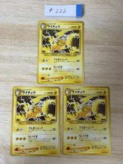 2026年最新】ライチュウ 旧裏 psa10の人気アイテム - メルカリ
