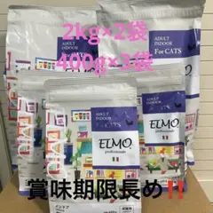 ELMO キャットフード インドア 8kg 成猫用 - メルカリ