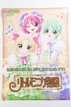 リトルモニカ物語 トレーディングカード BOX リトルモニカ物語 トレーディングカード BOX Amazon.co.jp: 1box