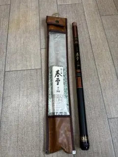 SZM 春雪 硬調 39 渓流竿のサムネイル