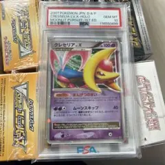 クレセリア　psa10 PSA10】クレセリアEX［SR］（060/059）｜ポケモンカード｜PRICE BASE通販