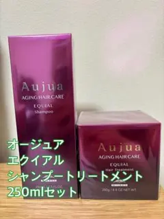 Aujua アクアヴィア シャンプー & ヘアトリートメント セット500ml