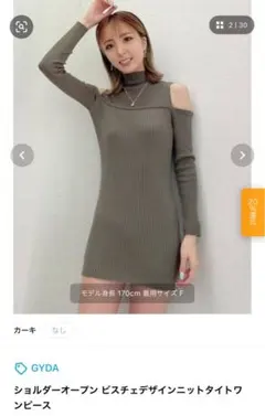 GYDA ショルダーオープン ビスチェデザインニットタイトワンピース