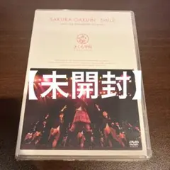 [未開封品]さくら学院/FIRST LIVE&DOCUMENTARY 2010