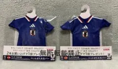 サッカー日本代表 ユニフォーム型 ペットボトルカバー 2個セット
