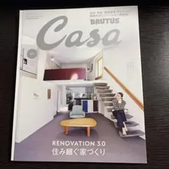 Casa BRUTUS RENOVATION 3.0 住み継ぐ家づくり